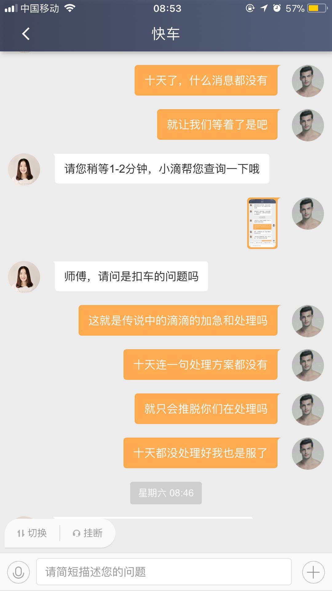 滴滴快车用私家车属于非法营运?那样运营部门