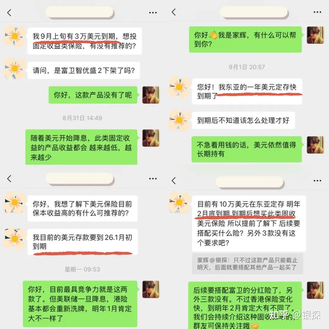 4.75%，保本保息！秒杀东亚/渣打美元定存- 知乎