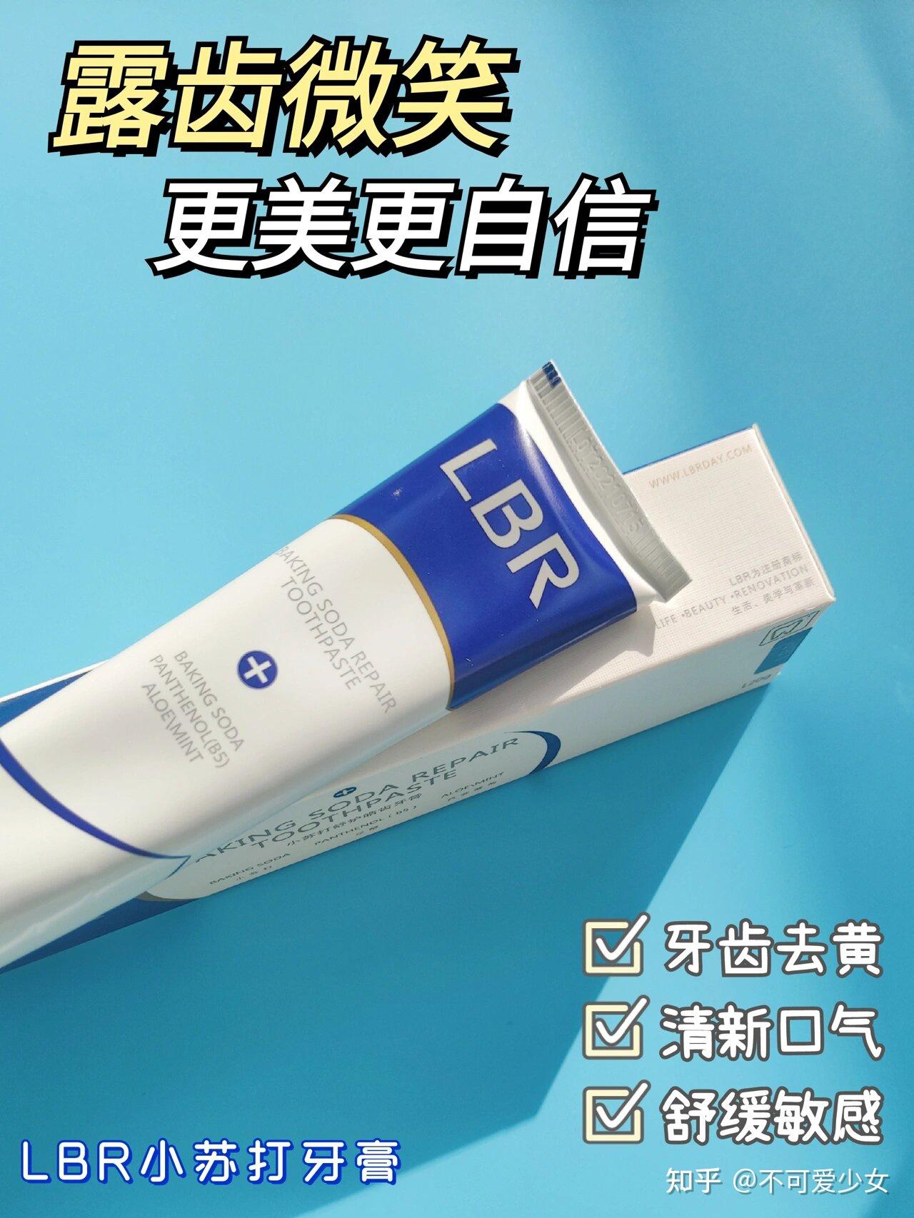 2024年牙膏测评推荐美白牙膏怎么选