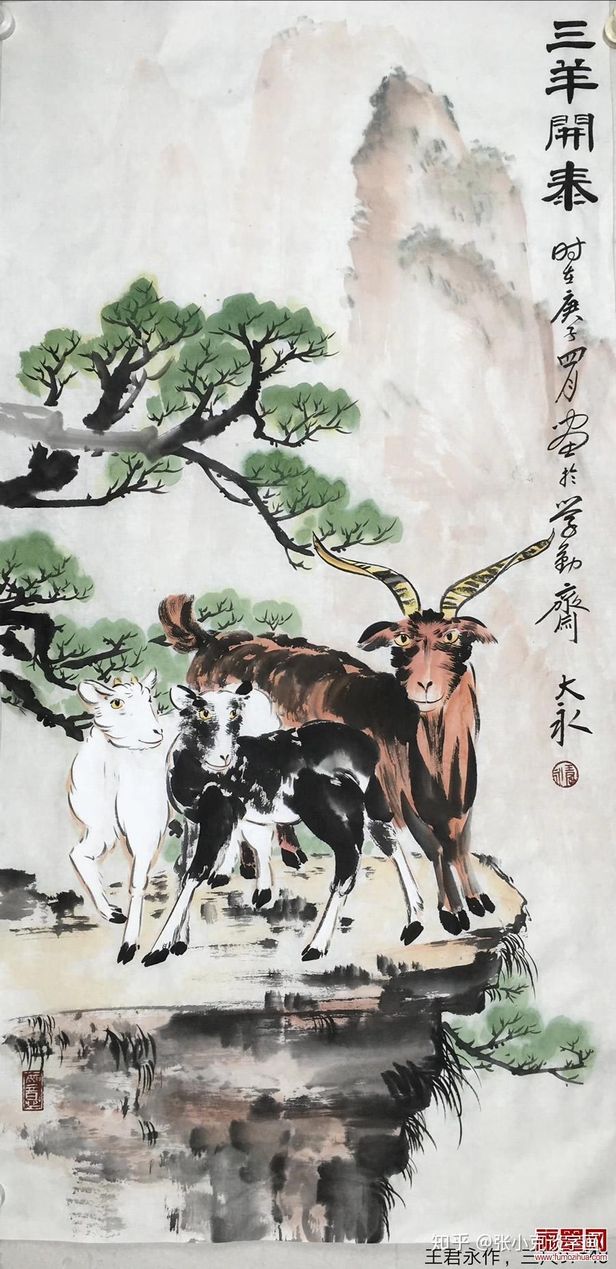 国画经典三羊开泰图名家国画三羊开泰图欣赏