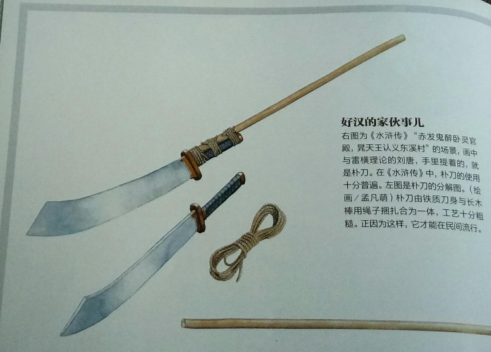 汉唐盛世和魏晋乱世的洗礼,政府对于民间持有武器一事一直是反复不定