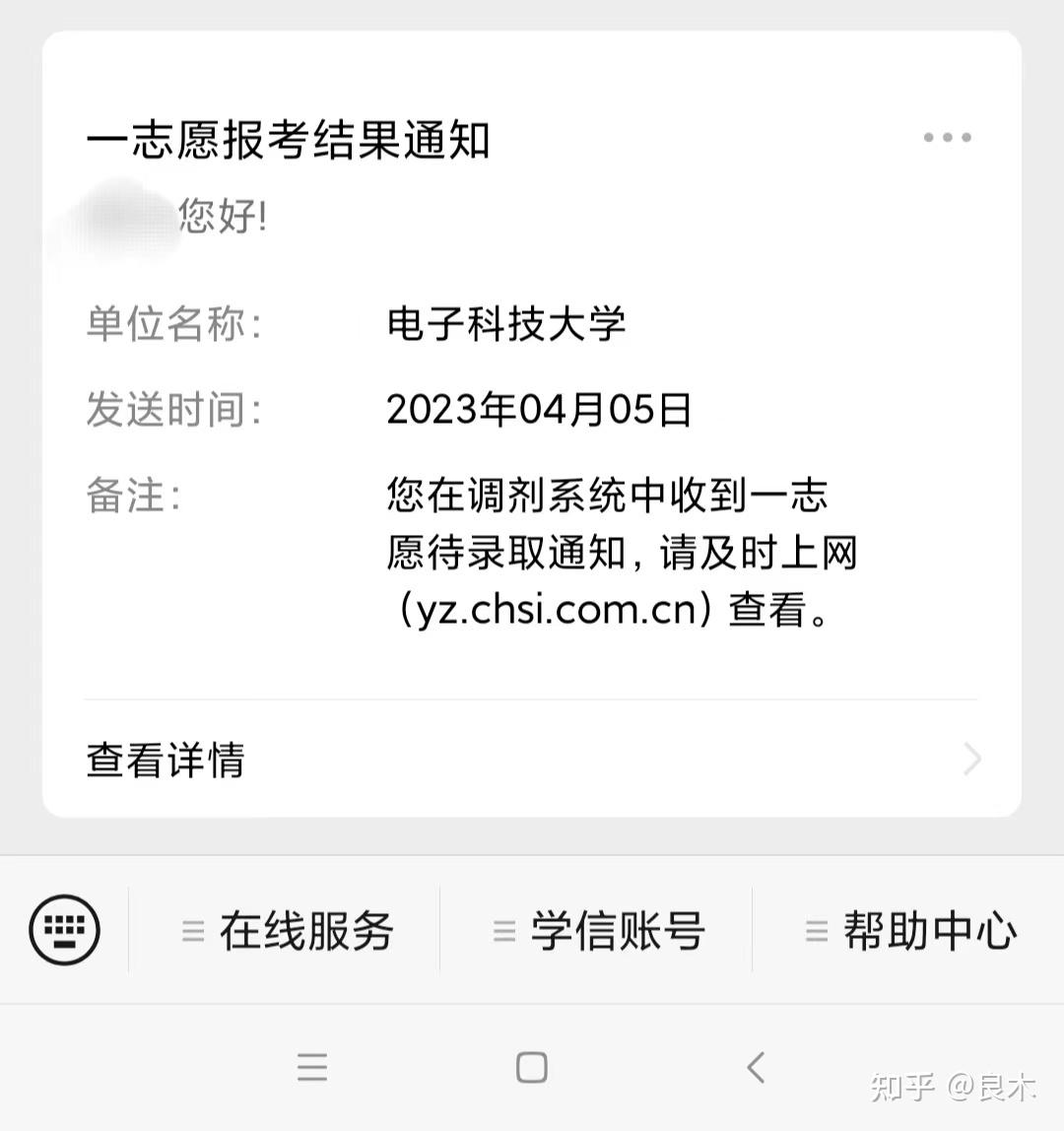 2023电子科技大学外国语言文学高分经验贴 - 知乎