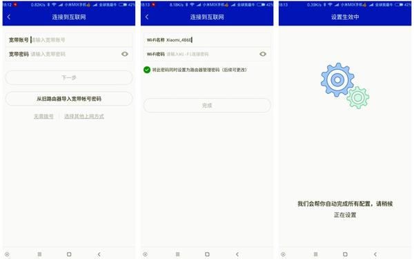 小米路由器3c网速限制