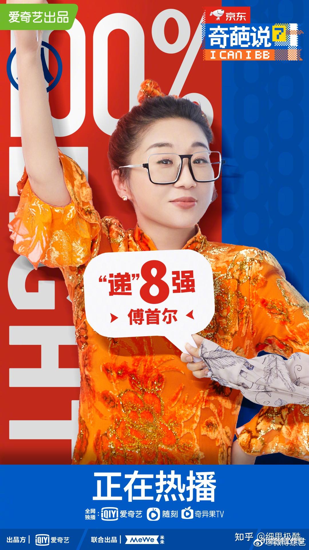 第七季奇葩说你心目中bbking是谁