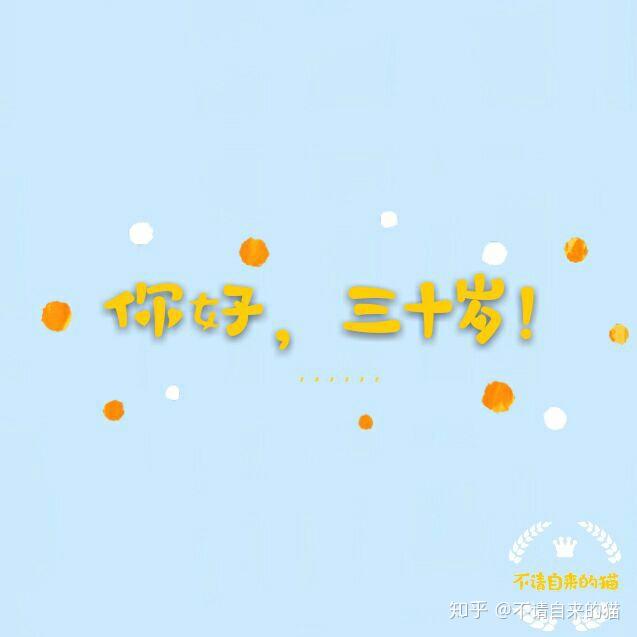 13分享小说你好三十岁短篇都市言情