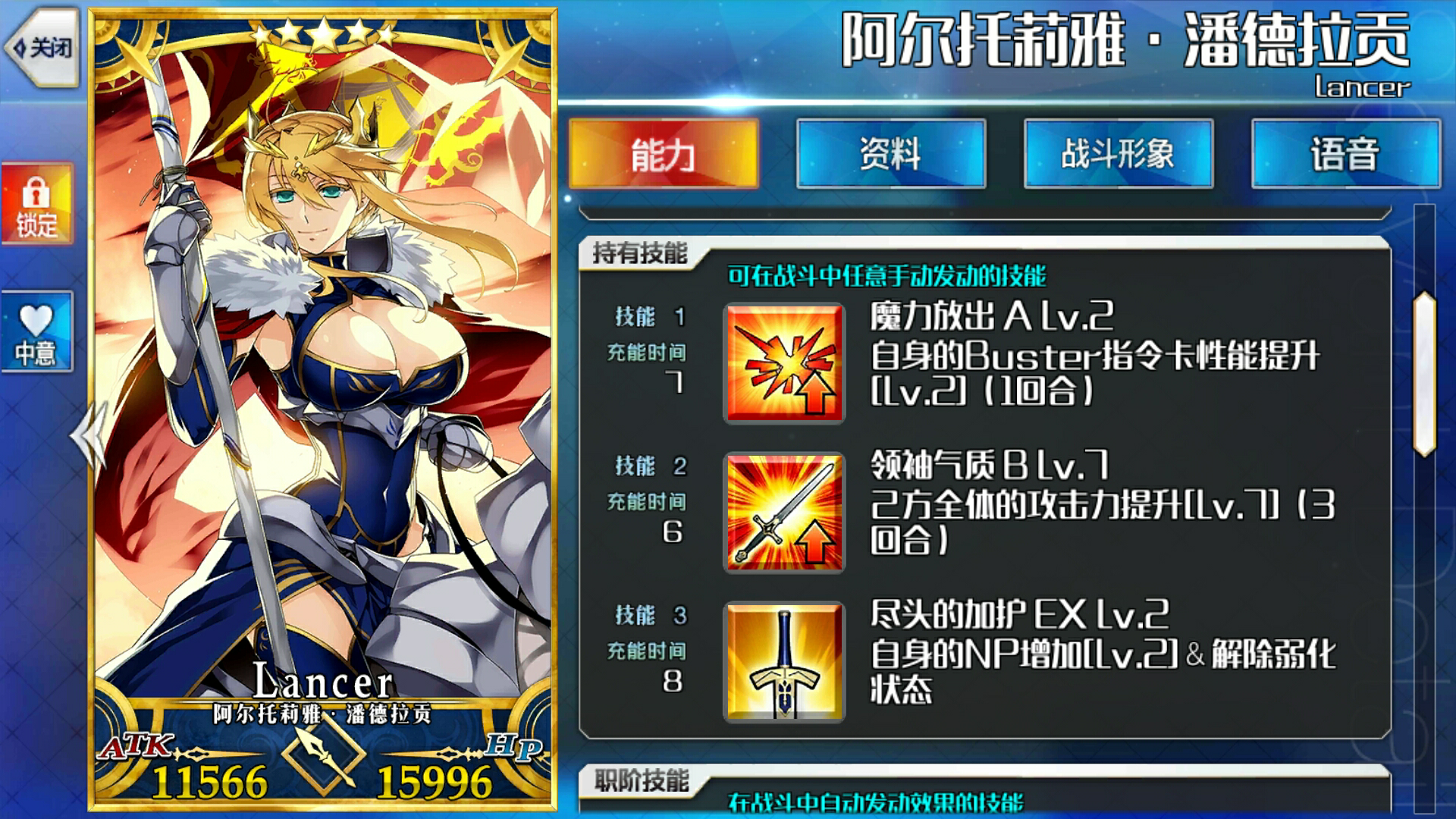 昨天圆桌up抽出白枪呆己有满破黑枪呆还需要练白枪呆吗