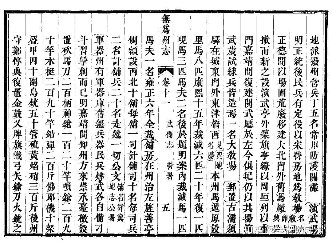 新鲜出炉(鸟铳的结构图)日本鸟铳与明朝鸟铳,(图27) 新鲜出炉(鸟铳的结构图)日本鸟铳与明朝鸟铳,(图27)