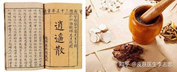 千古名方——逍遥散！ - 知乎