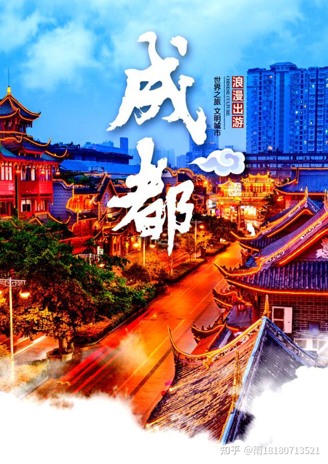 关于成都建设网站视频背景的信息