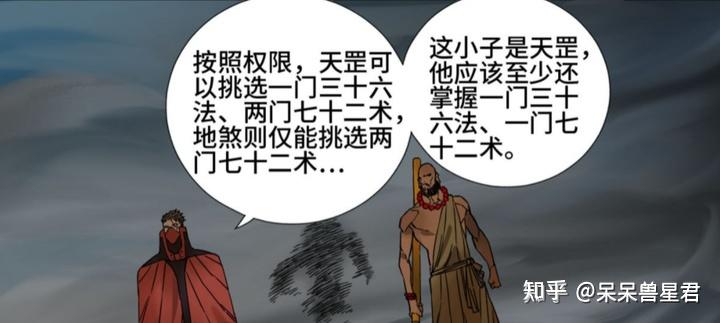 如何评价国产漫画《传武》？ - 知乎