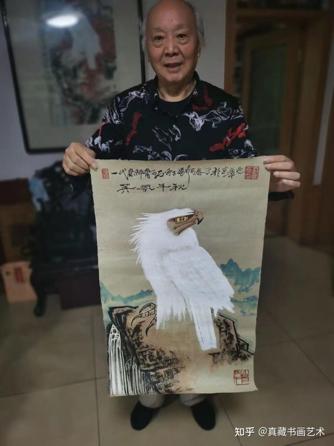 刘永泰书画拍卖图片