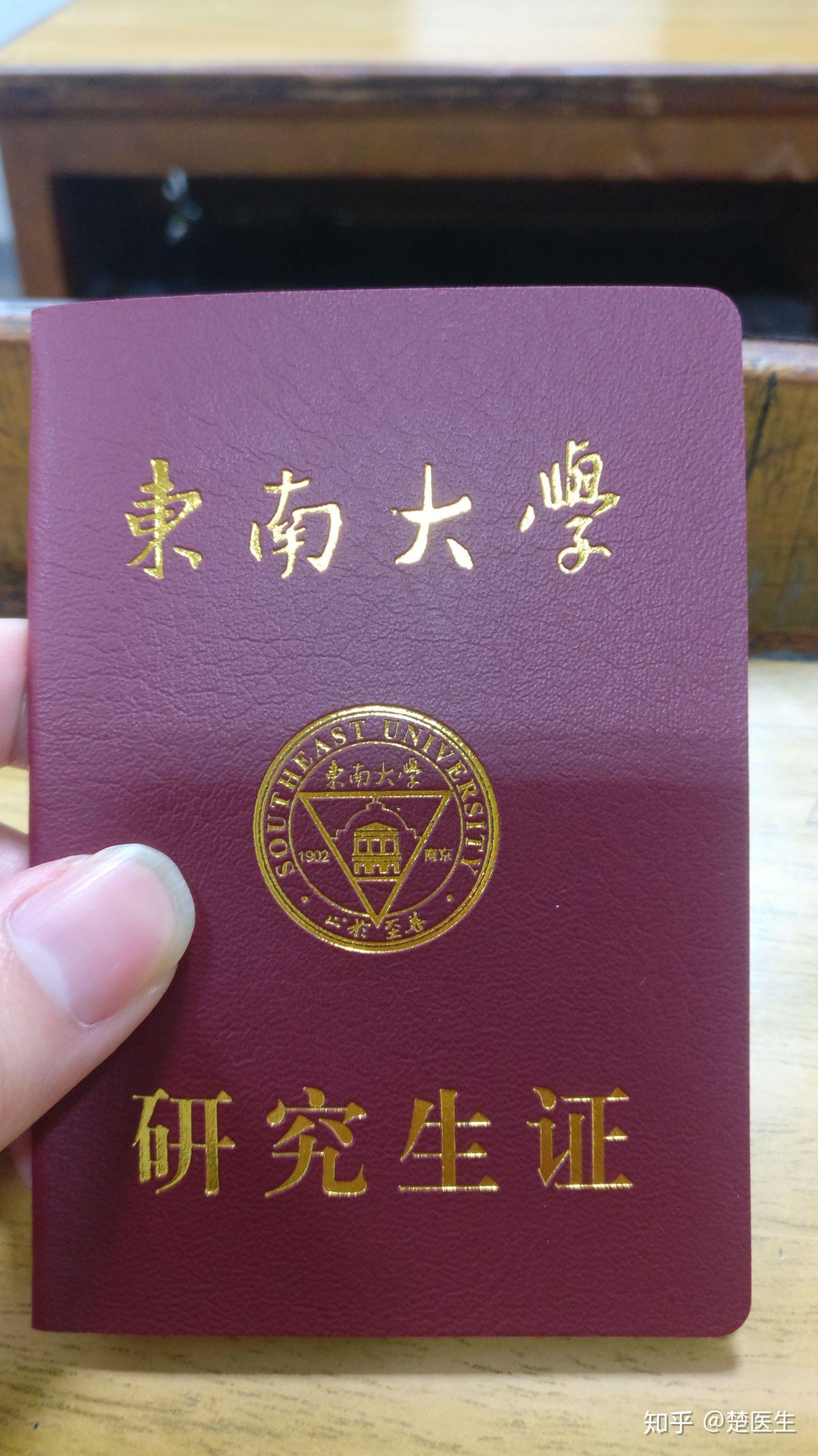 2019東南大學自動化考研心得