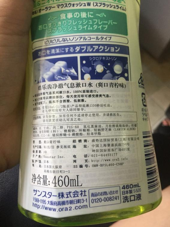 辣辣辣成分:水,山梨醇,乙醇(酒精),食用香精,麝香草酚,桉叶油素