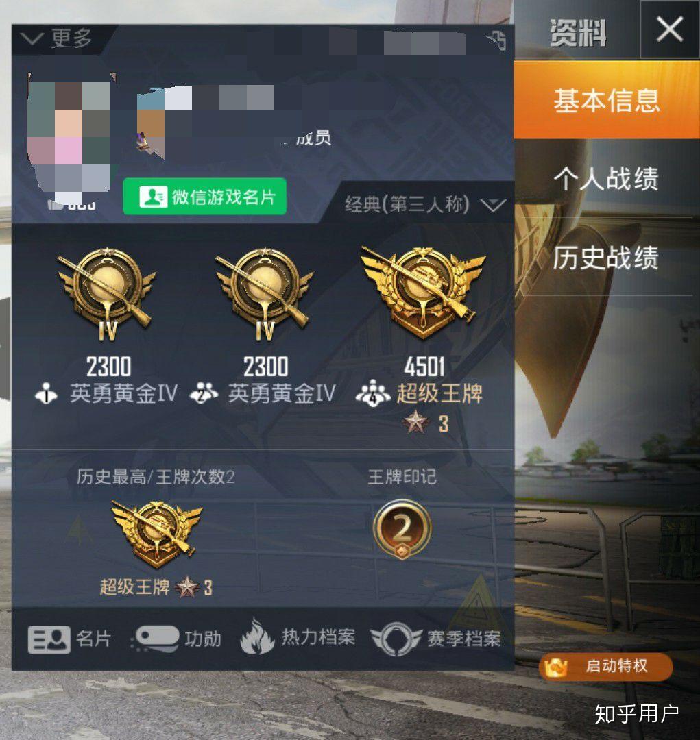 玩吃鸡,怎么苟分上皇冠? - 知乎