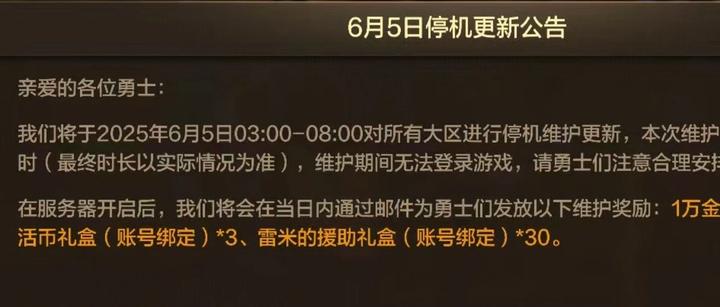 地图与副本内容大更新