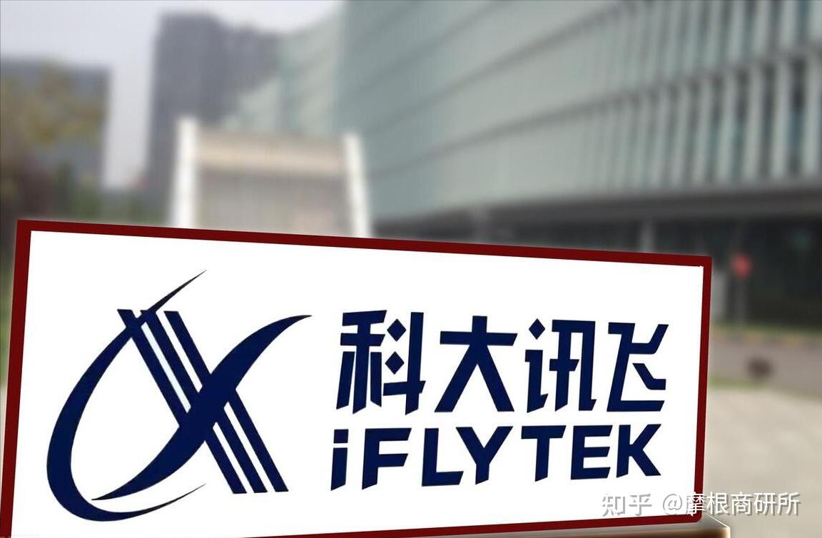 科大讯飞辟谣网传「裁员 70%」，称消息并不属实，具体情况如何？如何看待  AI  浪潮下的裁员焦虑？