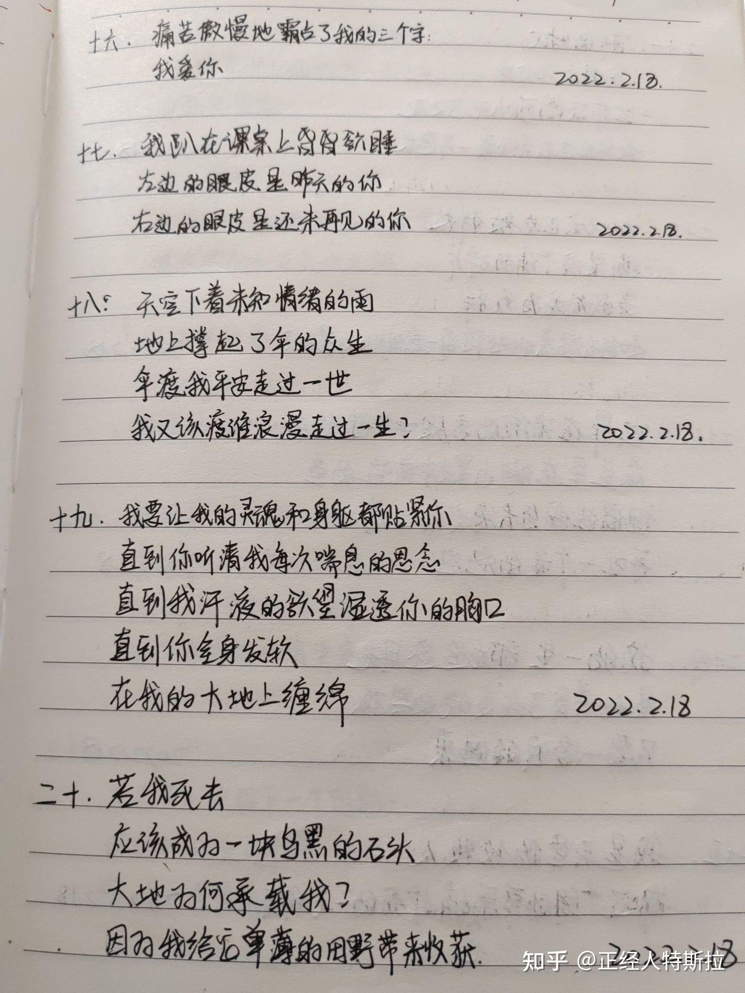 大学时写的诗歌（大学时写的诗歌是什么） 大学时写的诗歌（大学时写的诗歌是什么）《大学生写的诗歌》 诗歌赏析