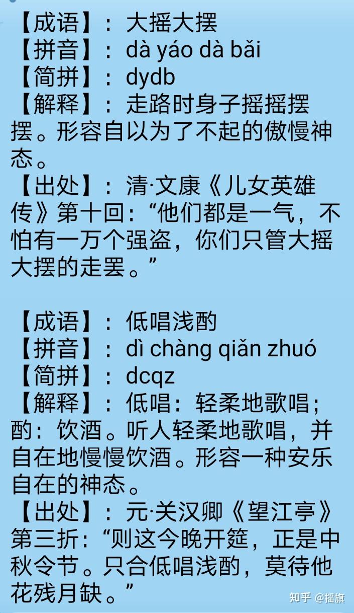 写作成语必备（第二十五篇）描写人物神情，神态的成语，168个，收藏！ - 知乎