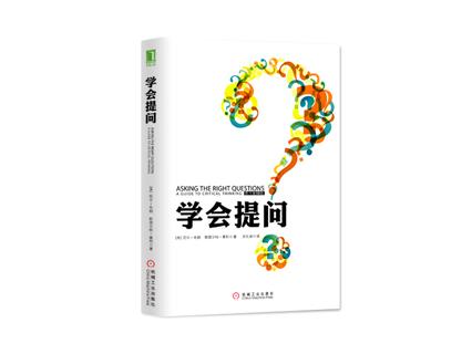 如何《学会提问》?请看看这3篇分享(中篇) - 知乎