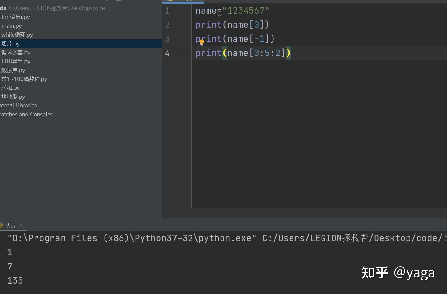 Python开发基础语法07--字符串及切片 - 知乎