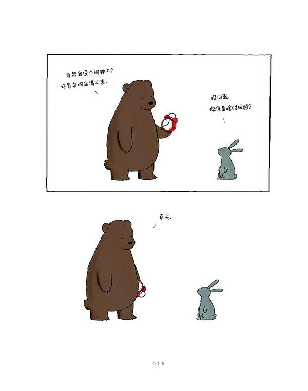 书《我可以咬一口吗》:我和我的朋友们