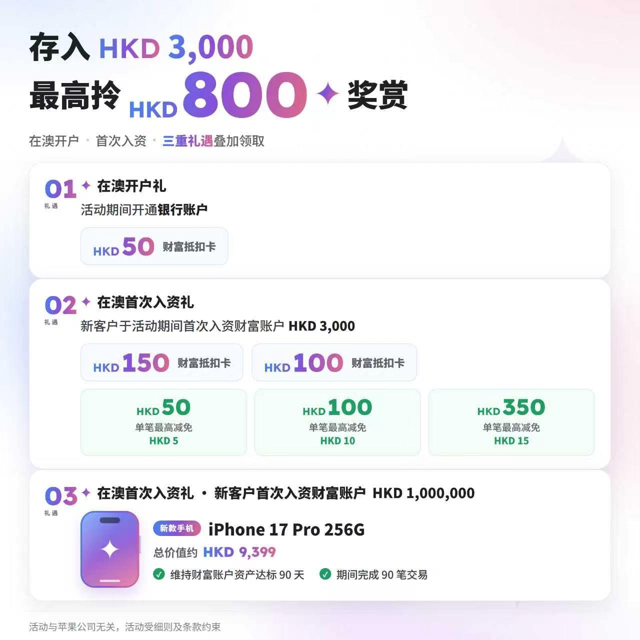 0手续费、0管理费、0手续费、当天快速下户！🇲🇴澳门银行账户—澳门蚂蚁银行开户教程｜跨境资金攻略（含福利奖励） - 💳 银行卡 U卡申请、0手续费、0管理费、0手续费、当天快速下...