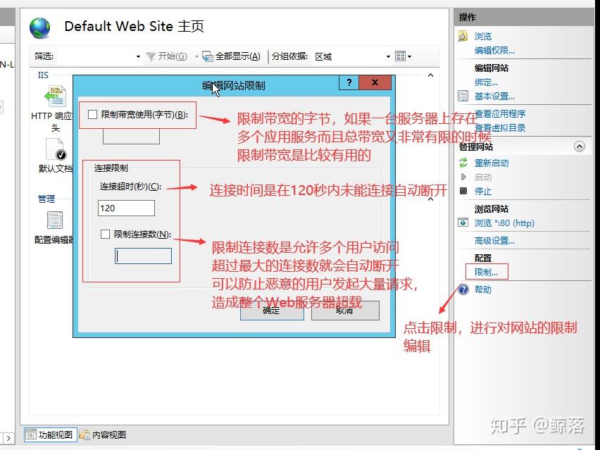 Web服务器的配置与管理