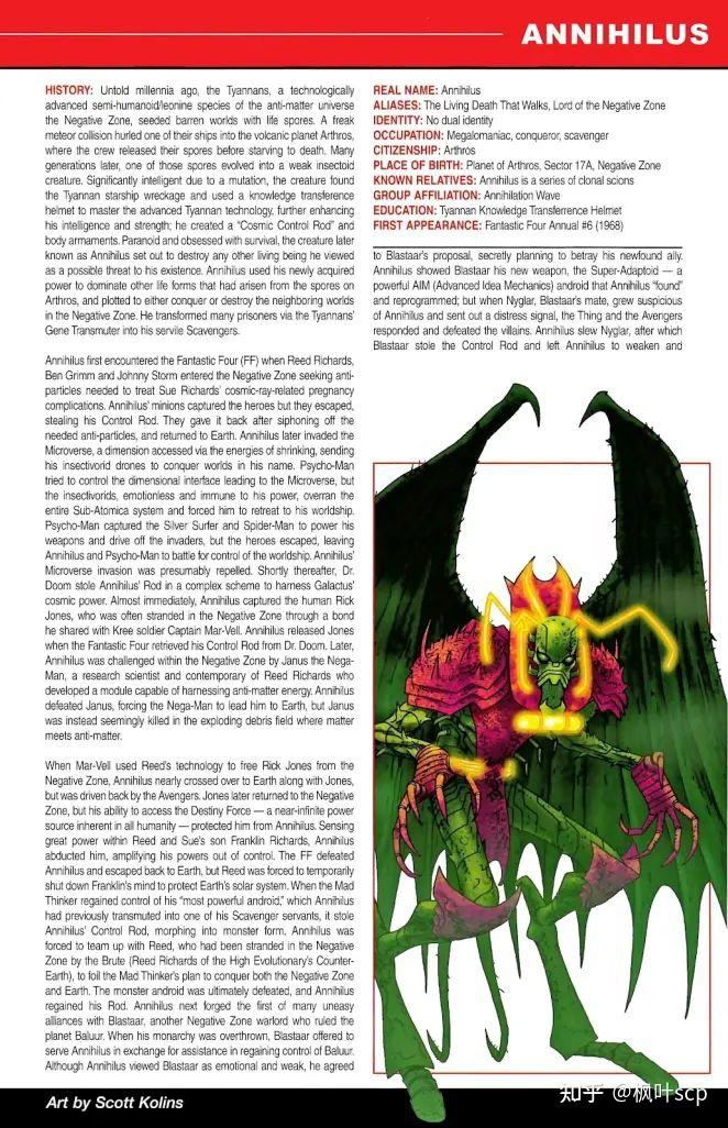 湮灭虫皇 - 知乎