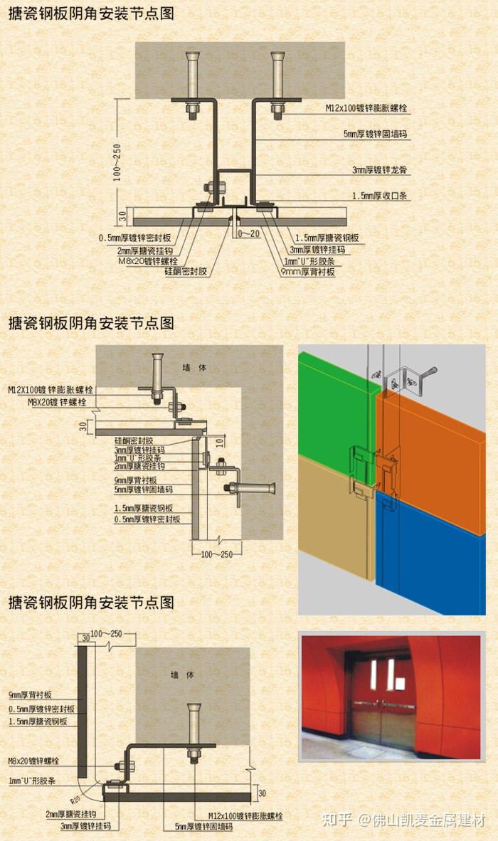 铝单板安装图解图片