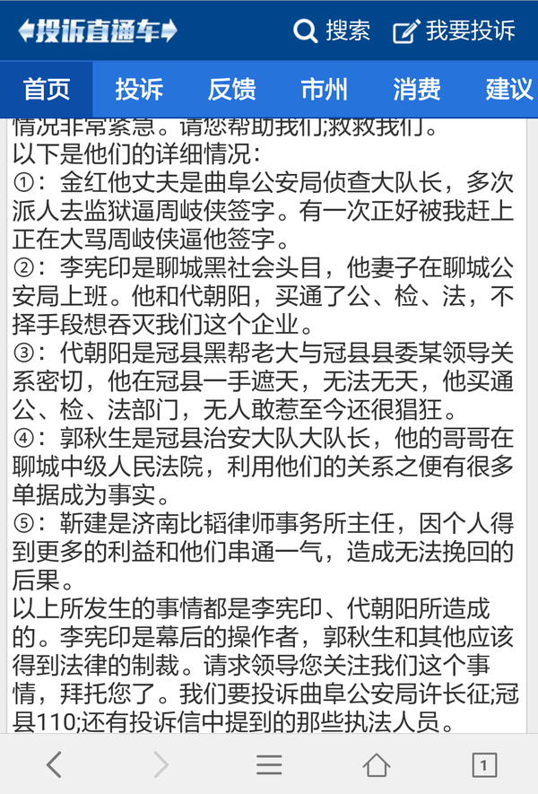 血饮 无良媒体的狂欢 对,说的就是你们自己!