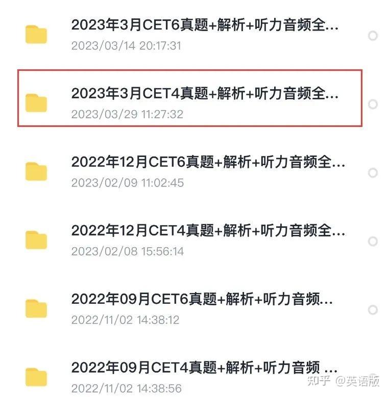 2023年3月英语四级真题及答案解析-电子版可打印(第一、二、三套全)插图 2023年3月英语四级真题及答案解析-电子版可打印(第一、二、三套全)插图