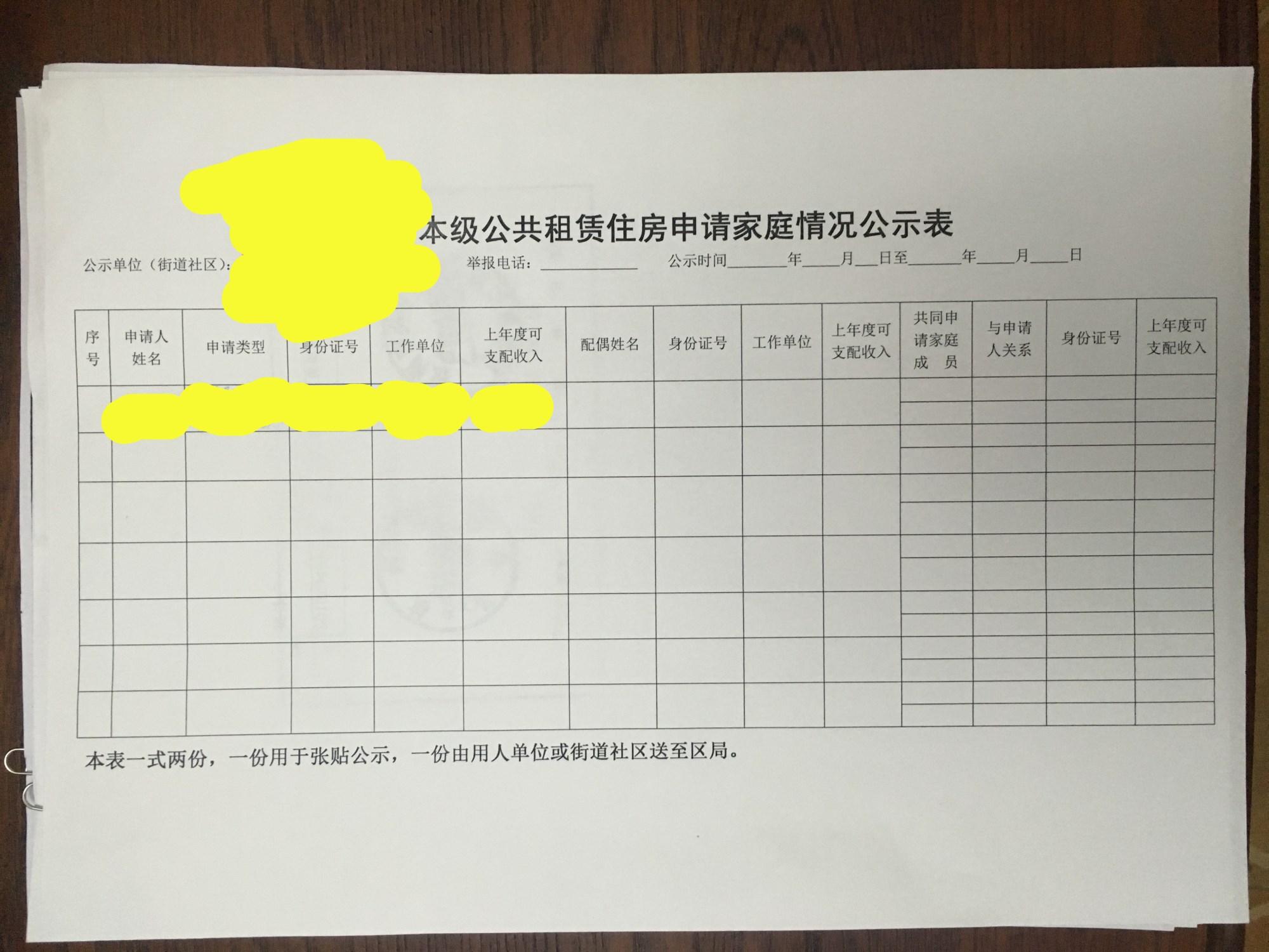 杭州公租房家属收入证明 zhuanlan.zhihu.com