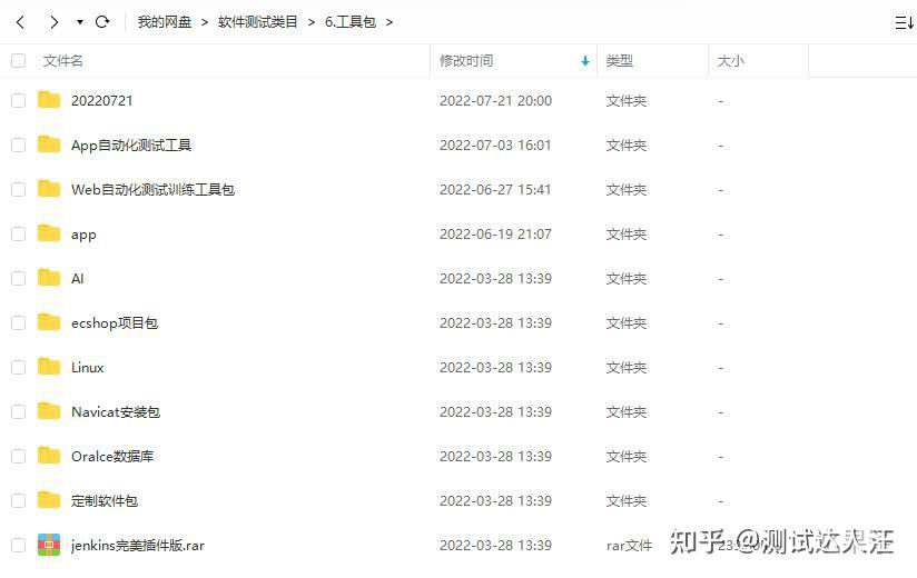 Appium adb shell 