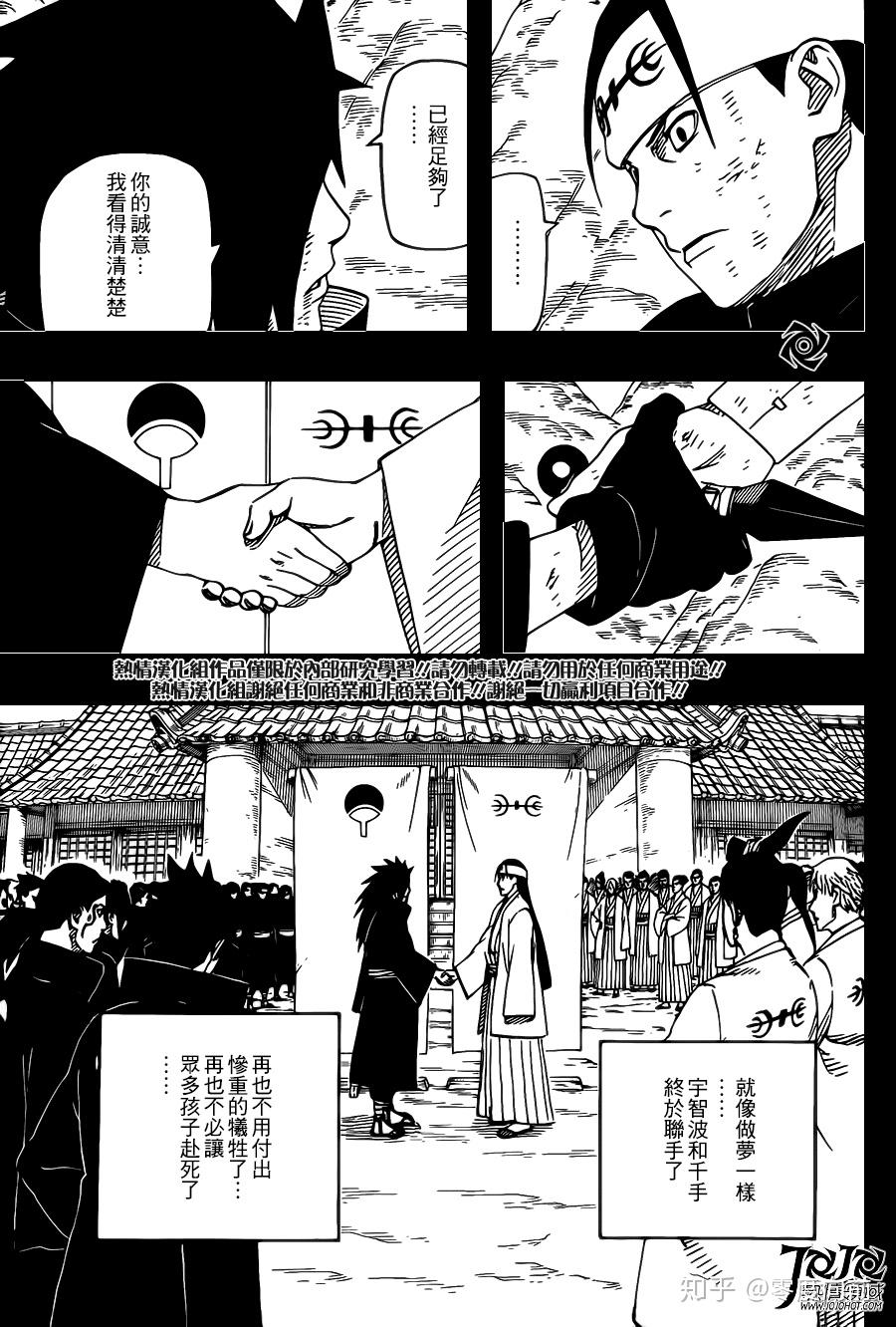 二代火影-千手扉间 - 知乎