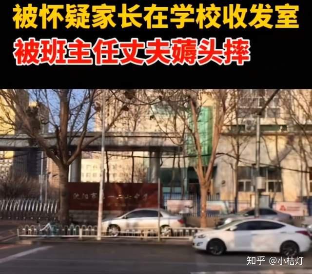 举报补课被老师丈夫殴打派出所内家长为何不愿签字拘留打人者