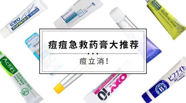 我们亲测了10款人手必备急救祛痘药膏 哪款最值得推荐 知乎