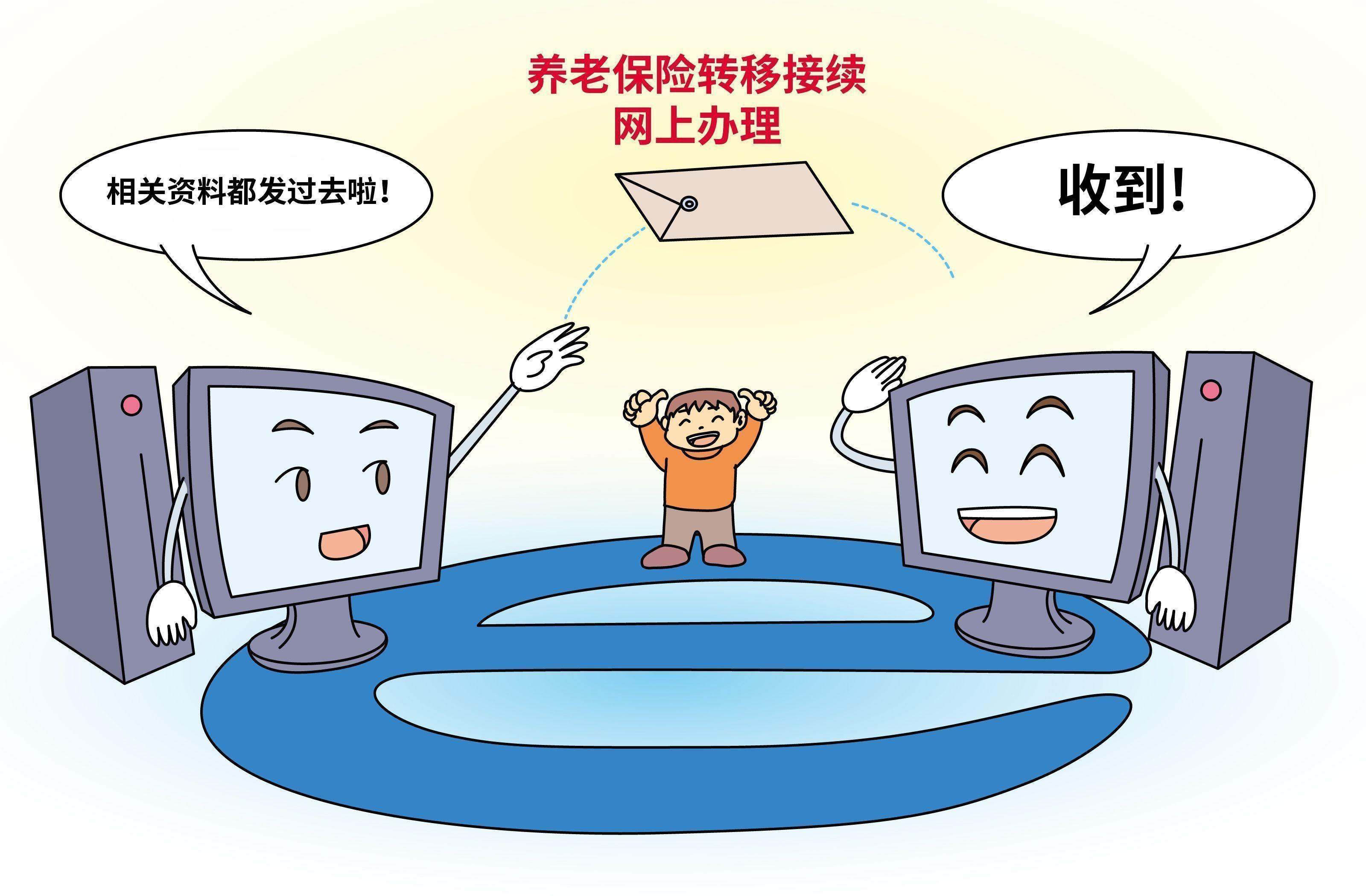 张凤莲:换城市工作就一定要转移社保吗?