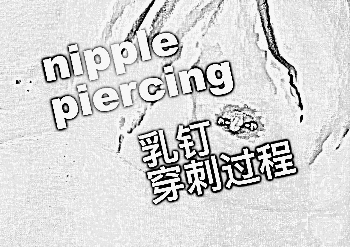 nippleslip图片