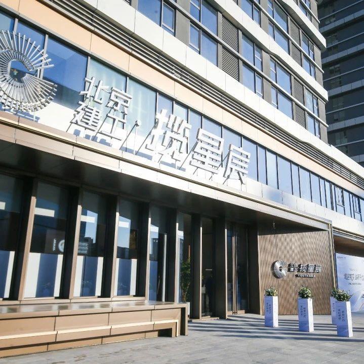 北京建工揽星宸售楼处电话400-100-1299转5555「官方指定网站」揽星宸24小时电话 - 知乎