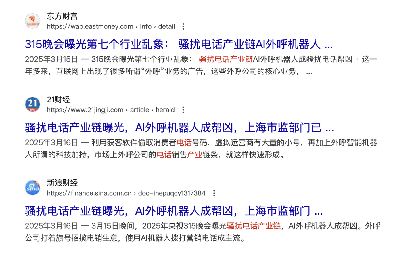 你信吗？为了拦截骚扰电话，运营商说自己努力了六年- 知乎