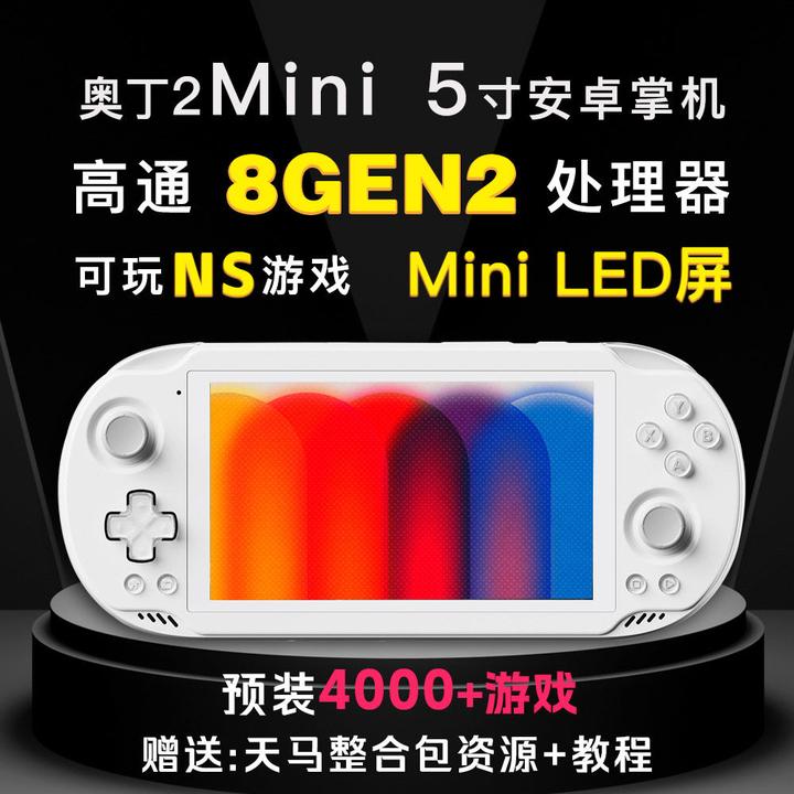 【测评】全能便携游戏神器:AYN 奥丁2 掌机全面测评,值不值得买