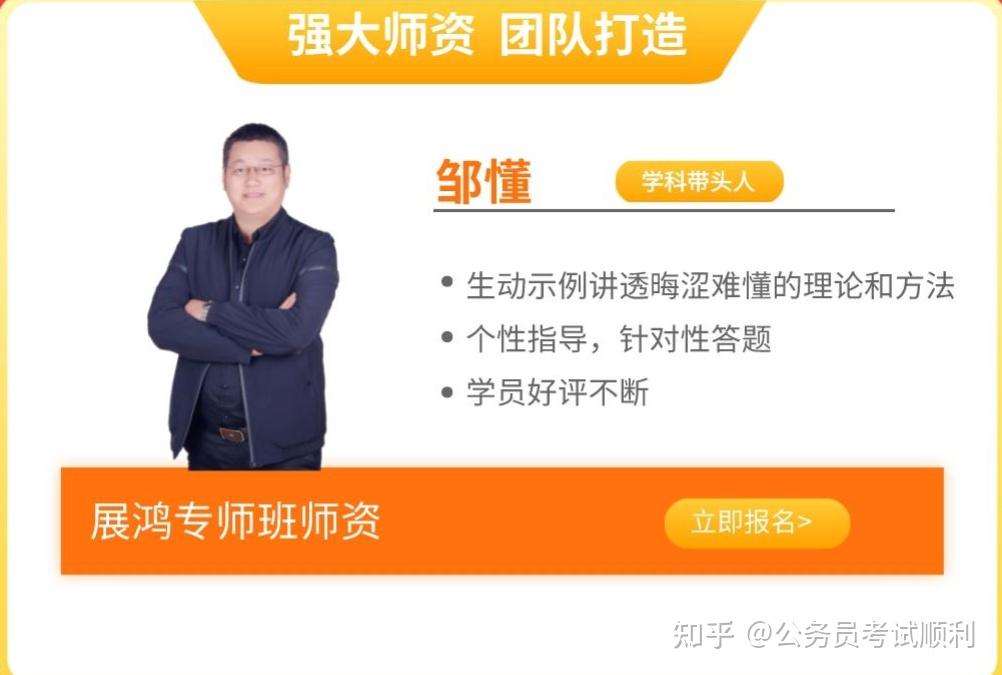浙江公务员面试评分标准是怎么样的,如何才能得高分? - 知乎