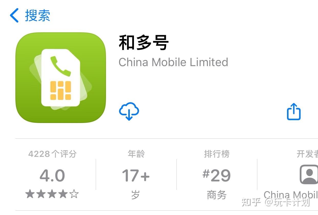 手机副卡:和多号,沃小号,无忧卡