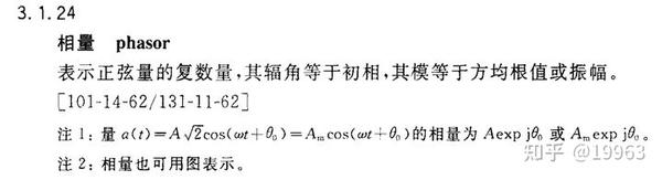 矢量、向量、相量、标量、空间矢量 - 知乎