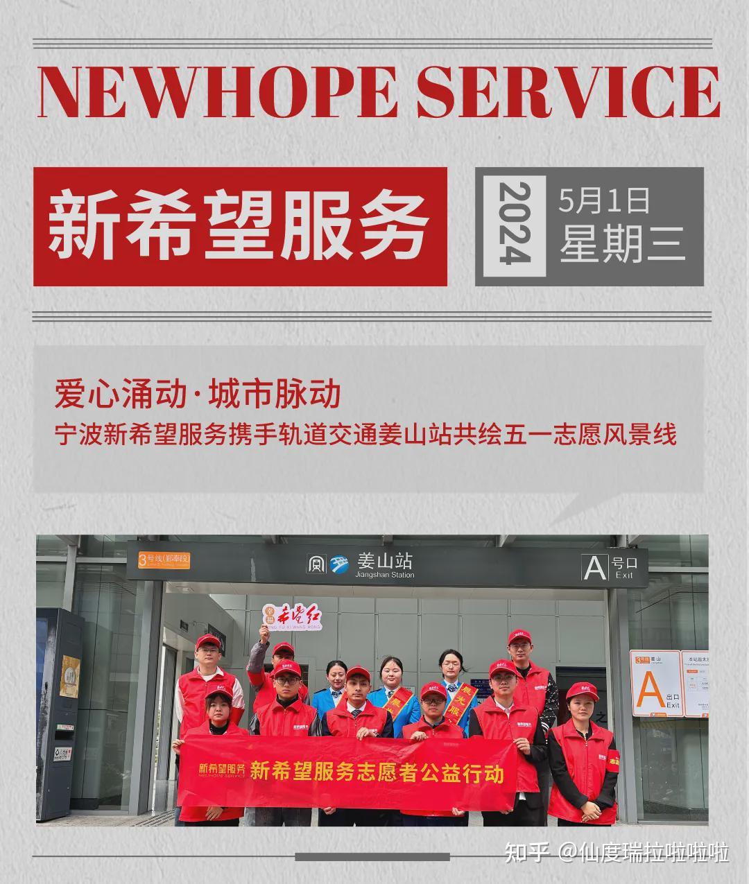 东南新希望服务丨新青年以奉献之犁,深耕青春