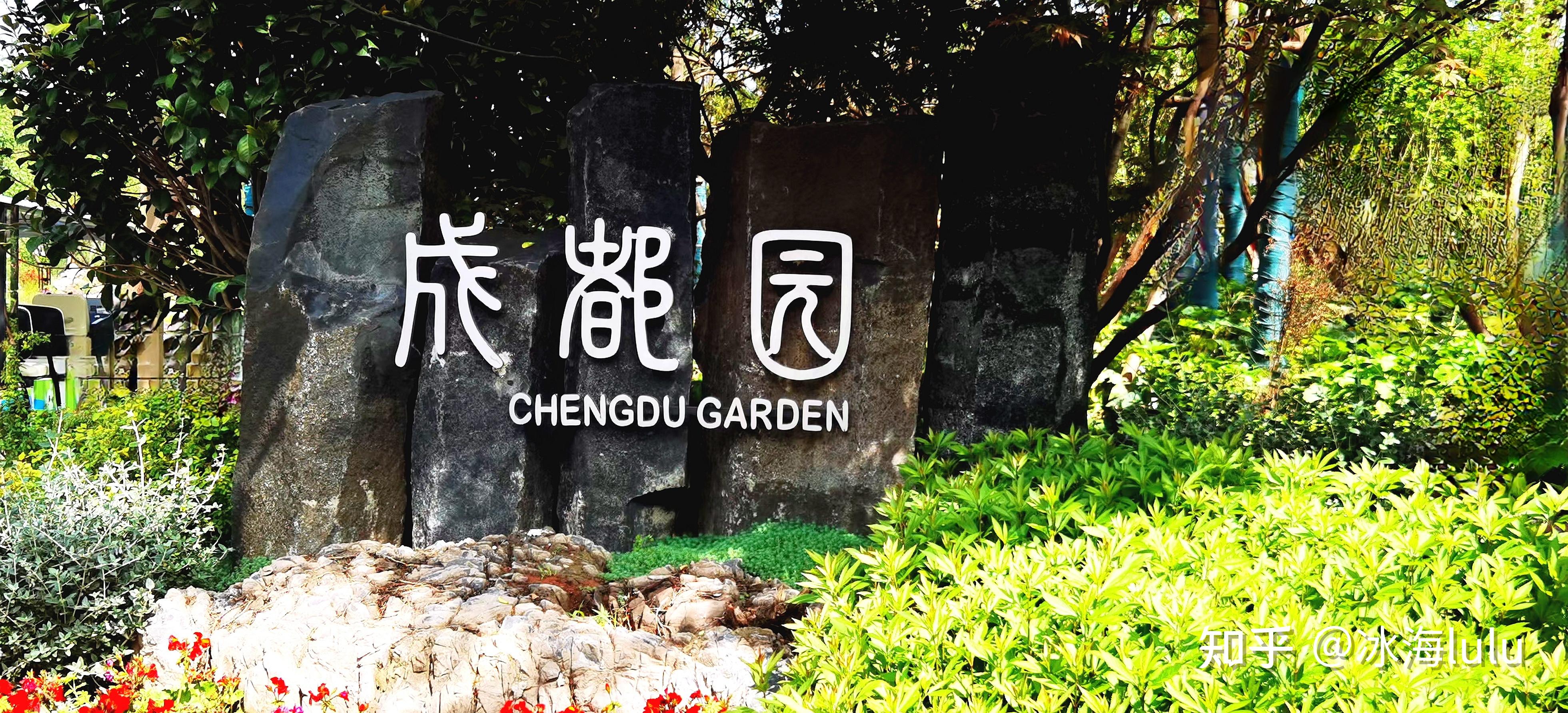 成都世界园艺博览会预展观光记