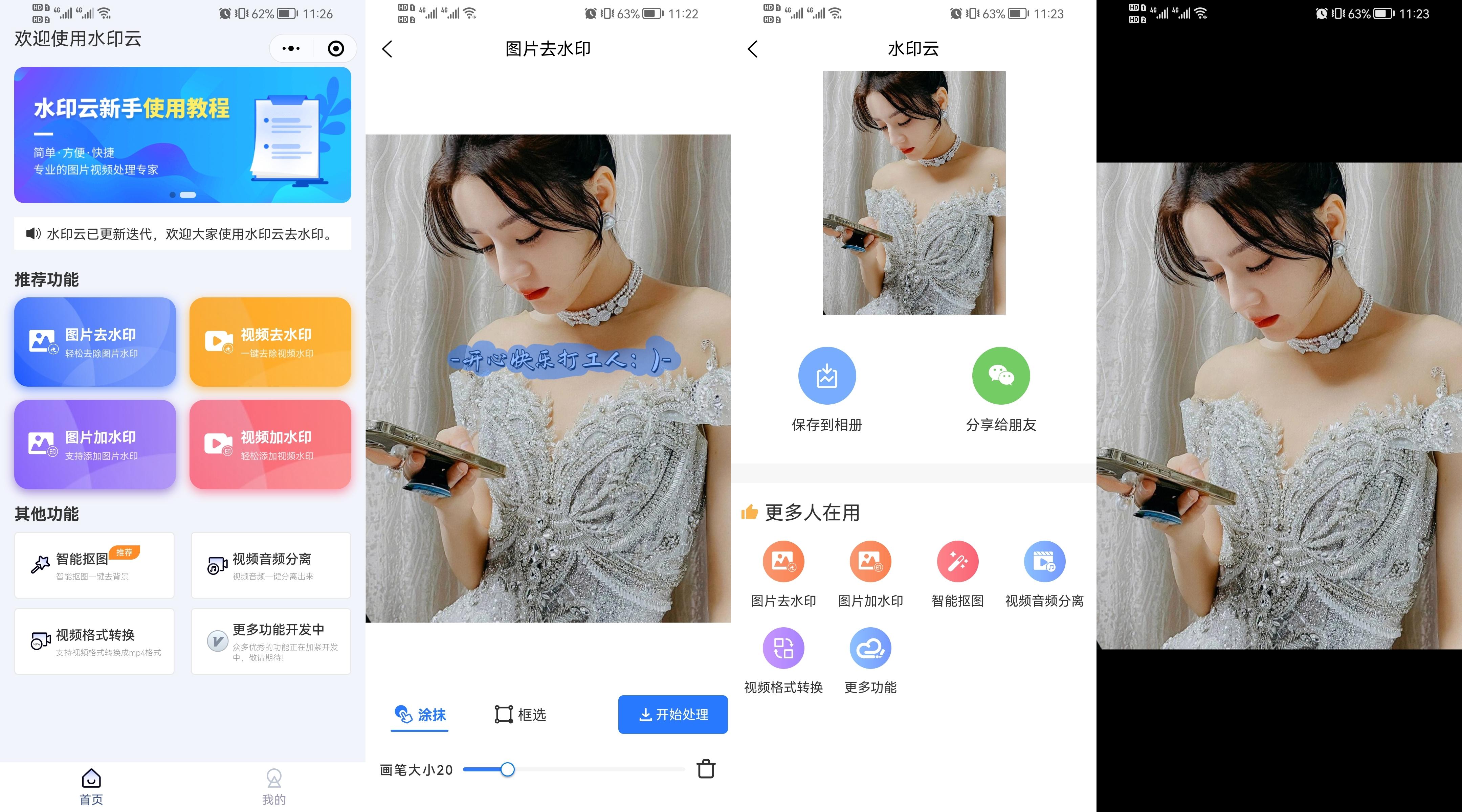 如何去除一张照片的马赛克？ 知乎 