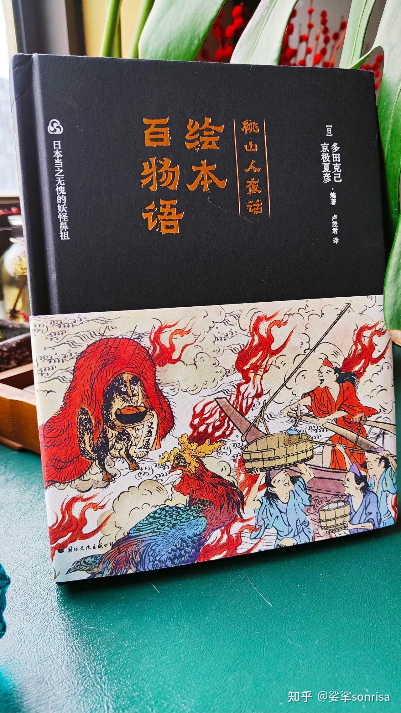 《绘本百物语》:魑魅魍魉,百鬼夜行