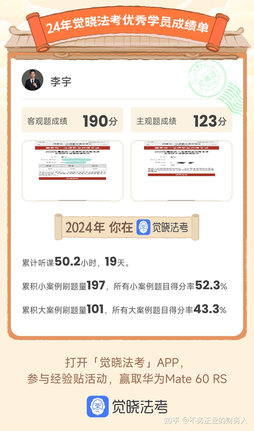 经验贴图片