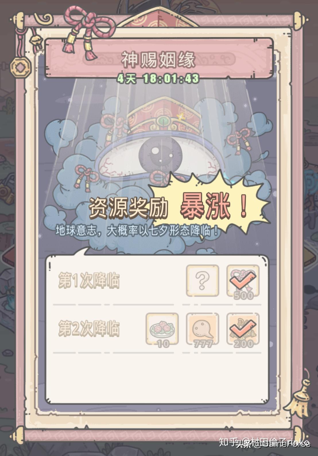 以历史文化梗为特色的最强蜗牛七夕节再次让玩家眼前一亮